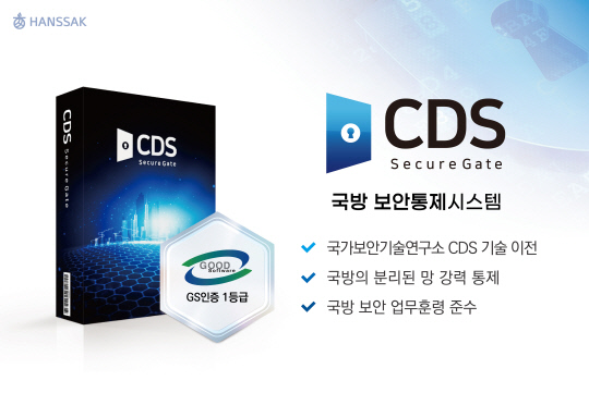 ÇѽÏ, ¸Á ¿¬°è º¸¾È½Ã½ºÅÛ ¡®½ÃÅ¥¾î°ÔÀÌÆ® CDS¡¯ µðÁöÅмºñ½º¸ô µî·Ï ÇѽÏ, ¸Á ¿¬°è º¸¾È½Ã½ºÅÛ ¡®½ÃÅ¥¾î°ÔÀÌÆ® CDS¡¯ µðÁöÅмºñ½º¸ô µî·Ï